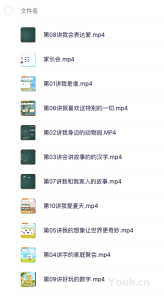 【完结】1年级语文直播(李鑫)【高途课堂】-优课网