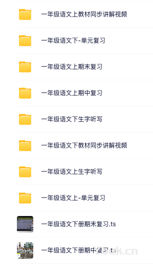 一年级语文人教版网课视频（全）
