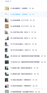 思泉 一年级语文网课视频(全)-优课网