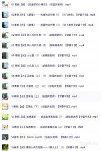 【完结】(诸葛学堂)精选录播(1年级全年)-优课网