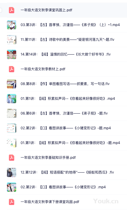 图片[2]-一年级学而思语文视频网课（全）