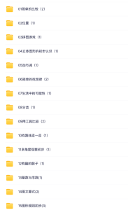 高斯数学小学一年级数学去水印版-优课网