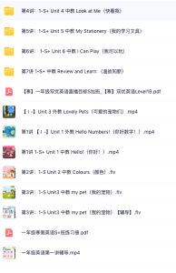 学而思小学一年级英语网课汇总-优课网