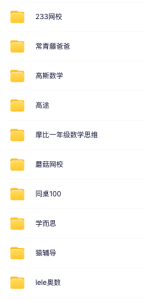 各机构小学一年级数学网课汇总-优课网