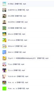 芝麻学社 ahaschool 小学一年级语文同步部编版最新语文动画(全)-优课网