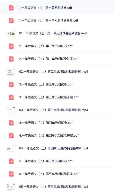 图片[4]-诸葛学堂小学一年级语文教材同步讲解视频（全）