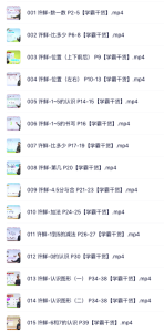 233小学一年级数学教材同步讲解视频 全(上、下册)-优课网