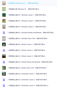 同桌100小学一年级英语教材同步讲解视频-优课网