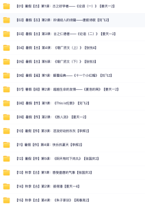 巨人网校小学二年级语文网课汇总-优课网