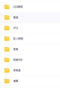 小学二年级语文网课视频汇总-优课网